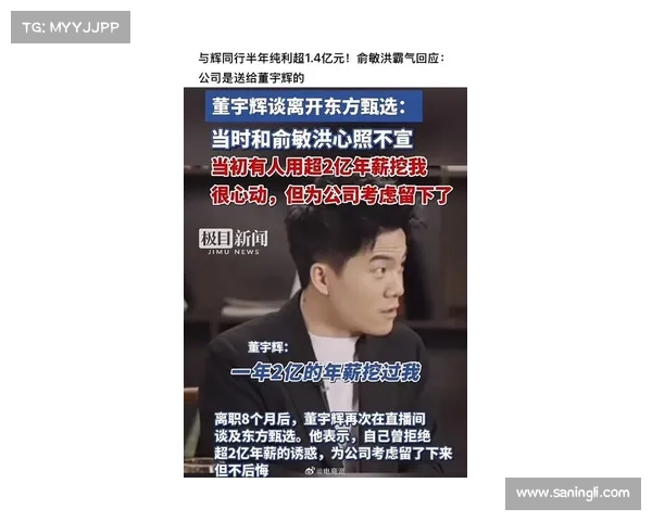 三方共赢!俞敏洪将公司交给宇辉,抖音战略入局助推行业新变局 三方共赢!俞敏洪将公司交给宇辉,抖音战略入局助推行业新变局